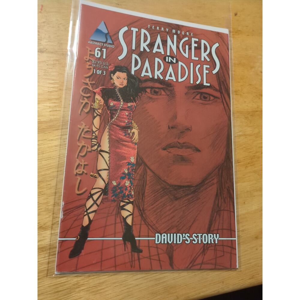 Strangers in Paradise #61 by Terry Moore - Abstract Studios